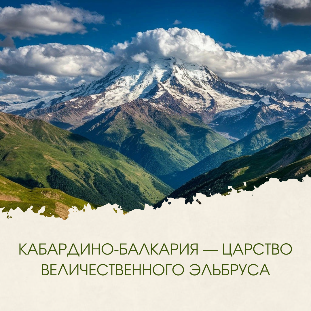 Индивидуальные туры на Кавказ
