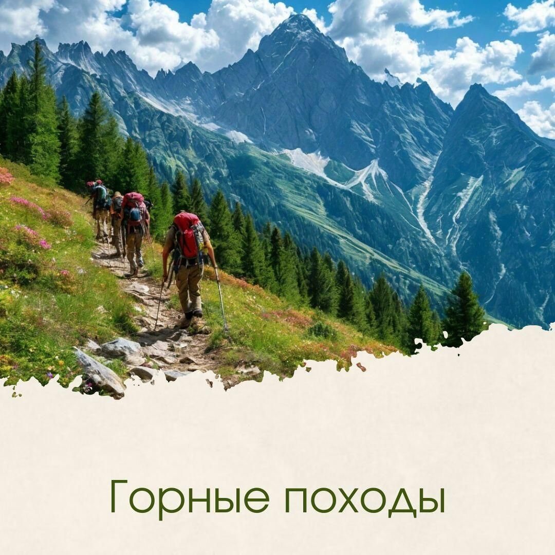 MICE-туры