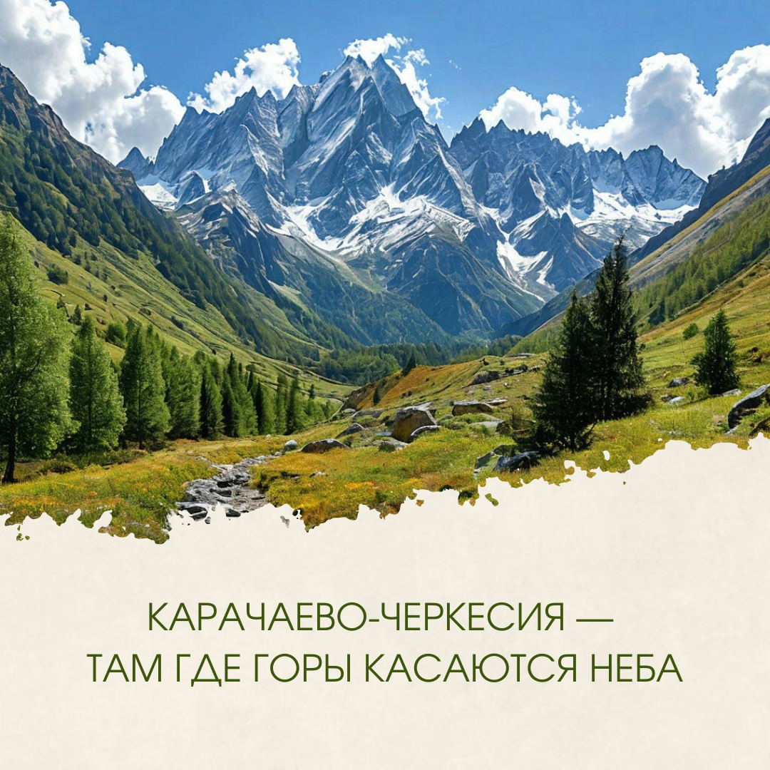 Индивидуальные туры на Кавказ